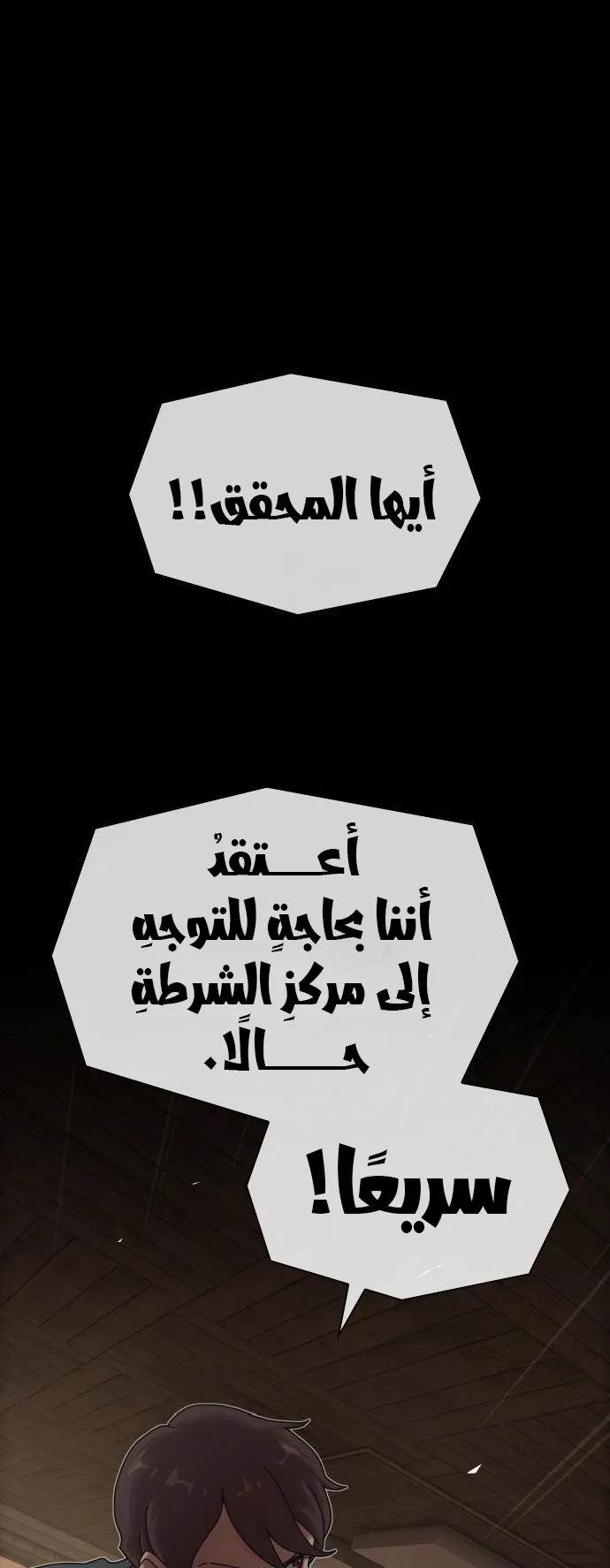 The Genius Who Reads the World الفصل 25 صفحة 2