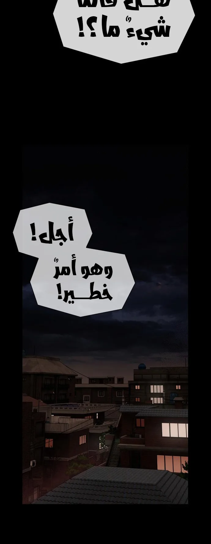 The Genius Who Reads the World الفصل 25 صفحة 5