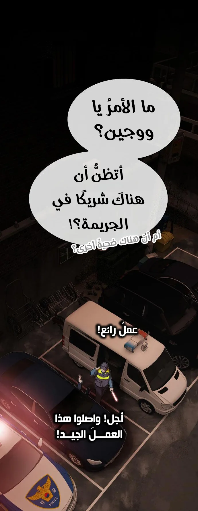 The Genius Who Reads the World الفصل 25 صفحة 6