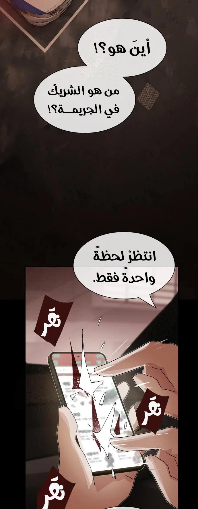 The Genius Who Reads the World الفصل 25 صفحة 7