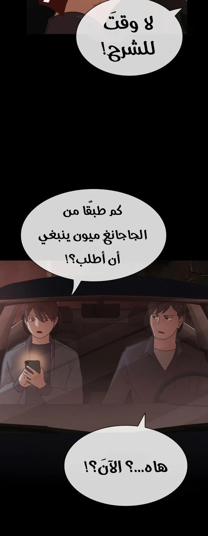 The Genius Who Reads the World الفصل 25 صفحة 8