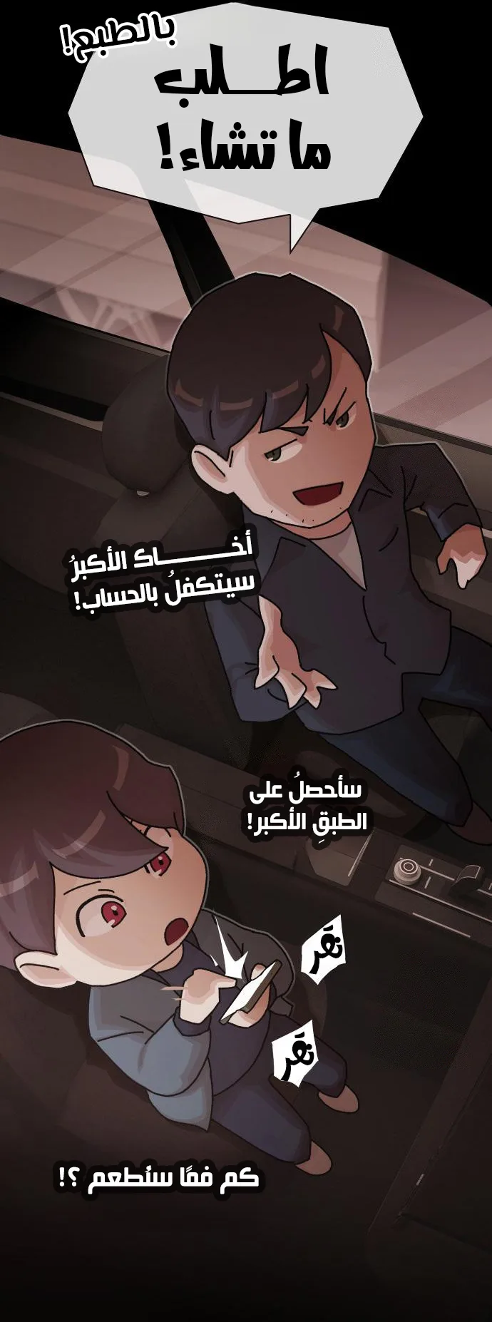 The Genius Who Reads the World الفصل 25 صفحة 10