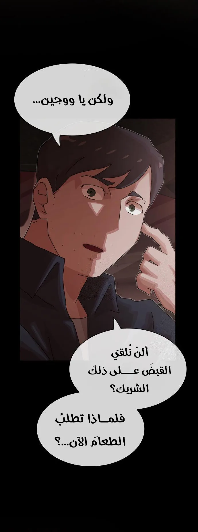 The Genius Who Reads the World الفصل 25 صفحة 11