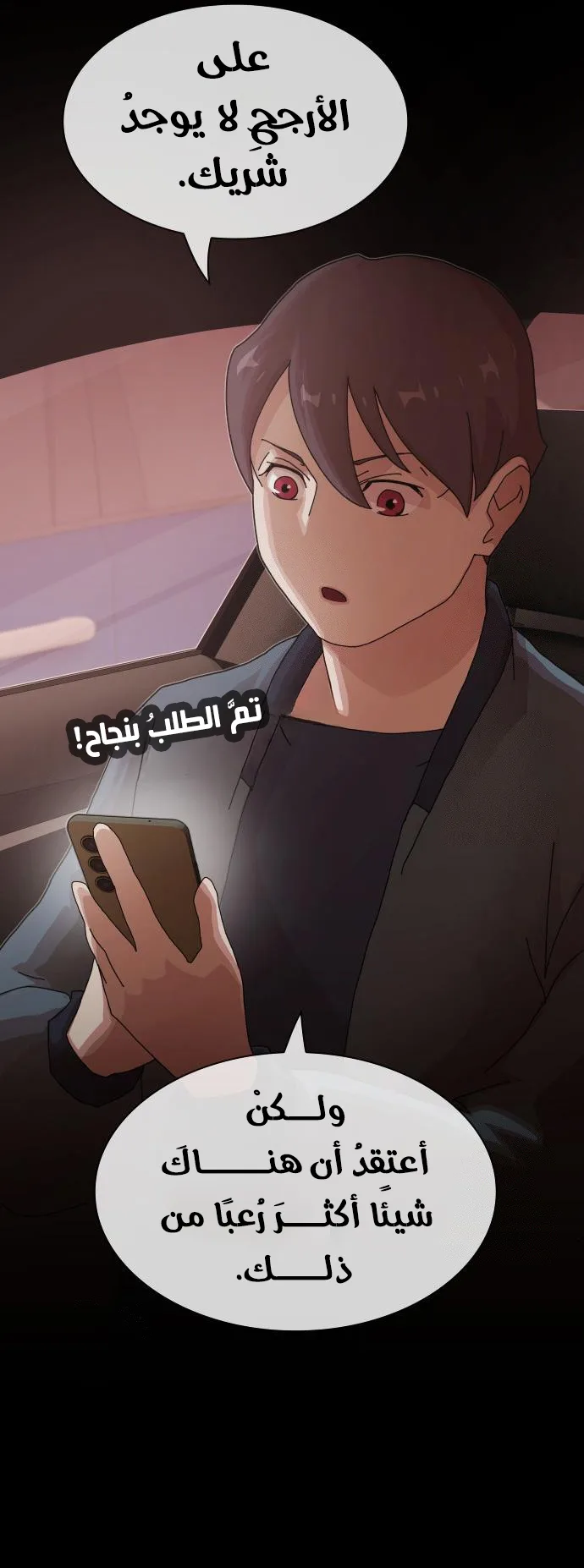The Genius Who Reads the World الفصل 25 صفحة 12