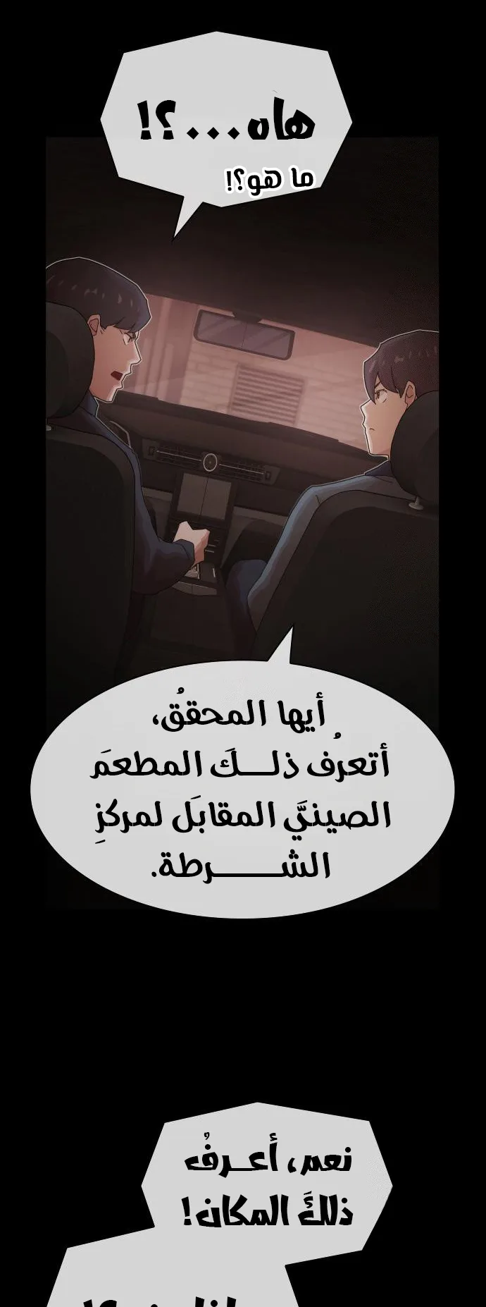 The Genius Who Reads the World الفصل 25 صفحة 13
