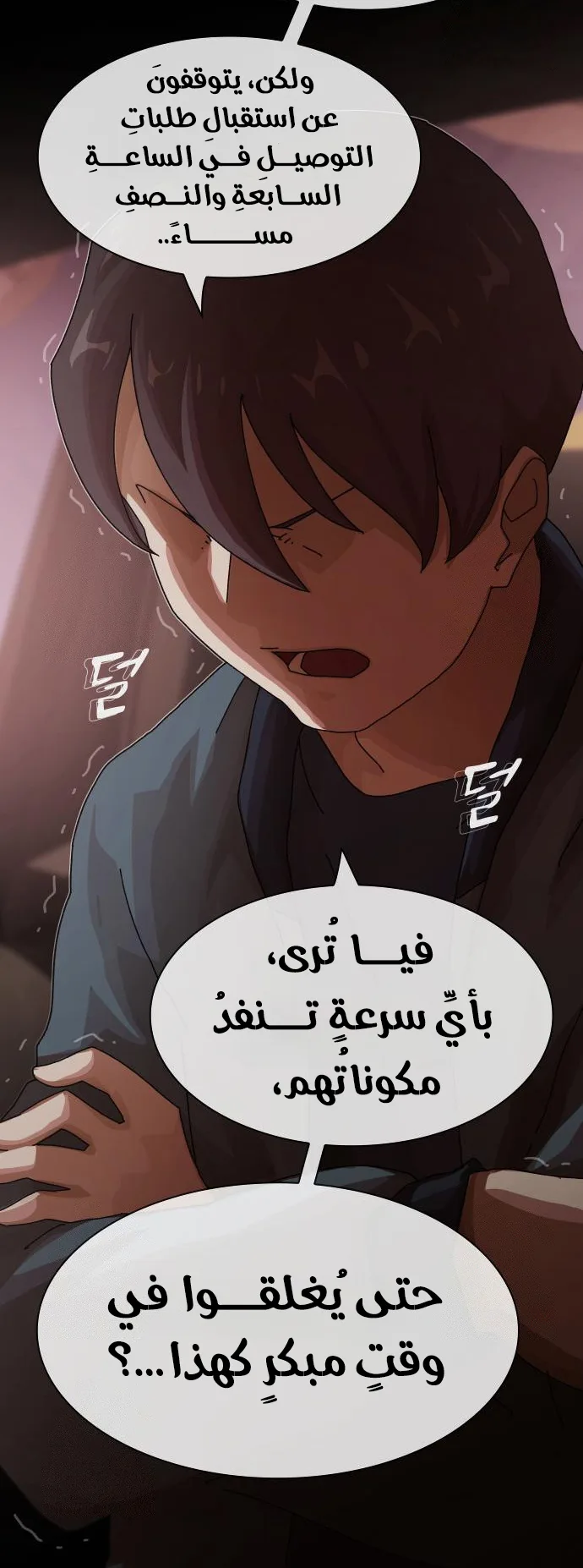 The Genius Who Reads the World الفصل 25 صفحة 15