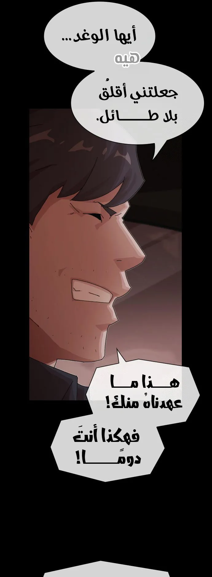 The Genius Who Reads the World الفصل 25 صفحة 18