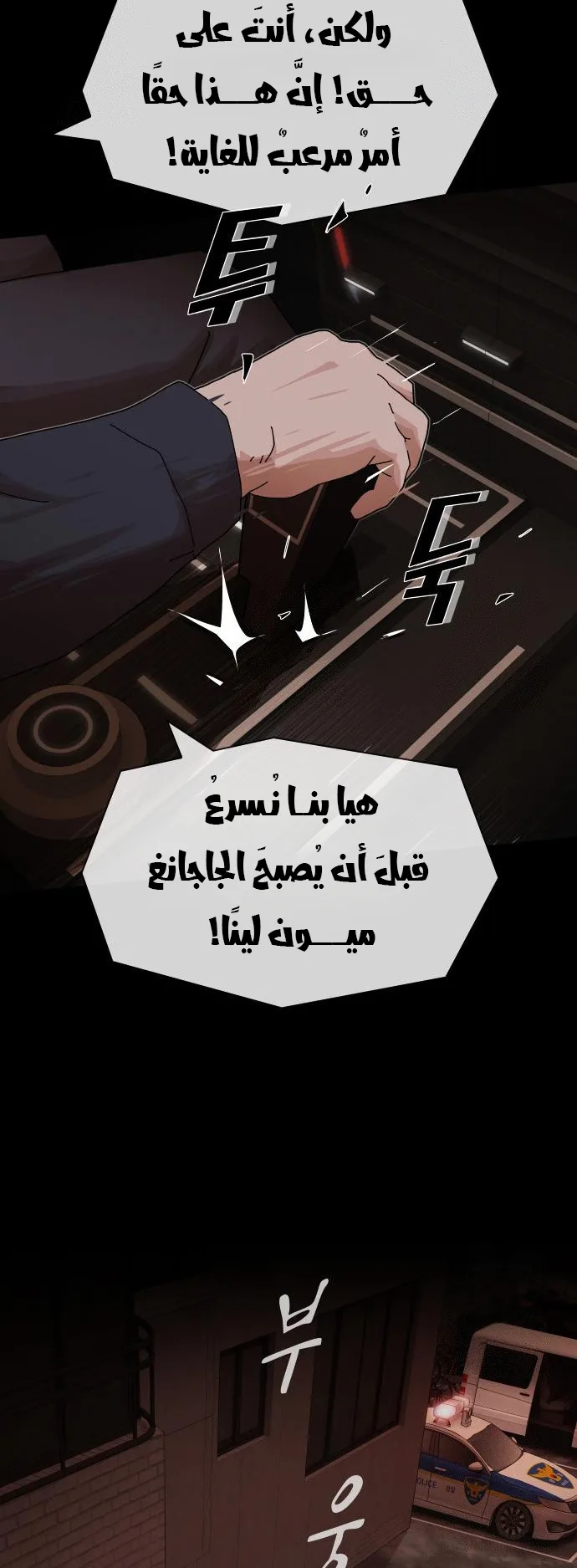 The Genius Who Reads the World الفصل 25 صفحة 19