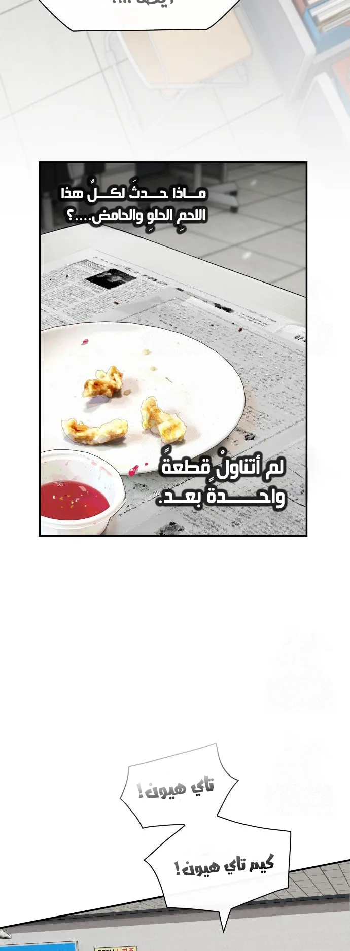 The Genius Who Reads the World الفصل 25 صفحة 27