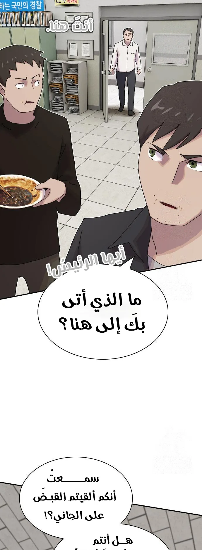 The Genius Who Reads the World الفصل 25 صفحة 28
