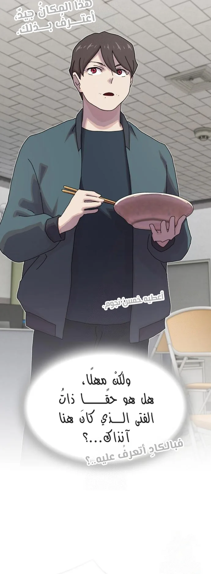 The Genius Who Reads the World الفصل 25 صفحة 33