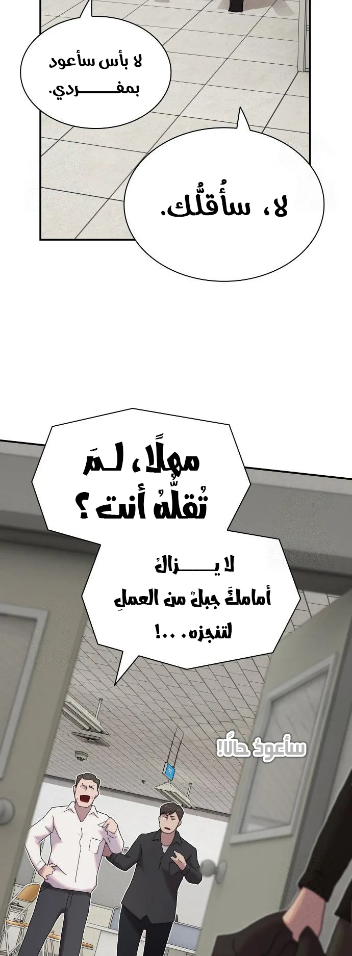 The Genius Who Reads the World الفصل 25 صفحة 43