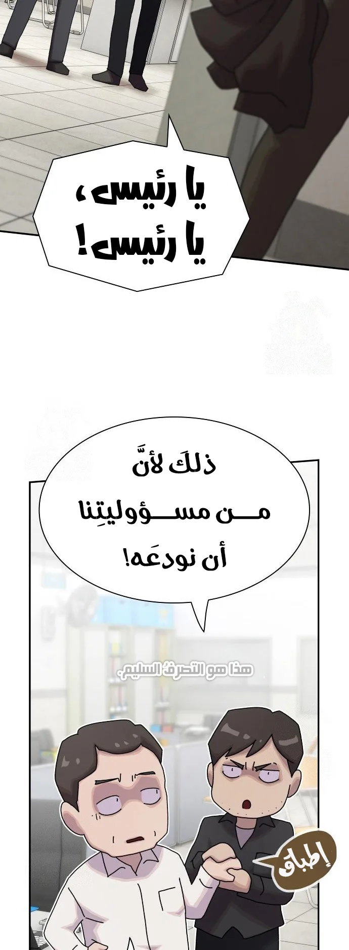 The Genius Who Reads the World الفصل 25 صفحة 44