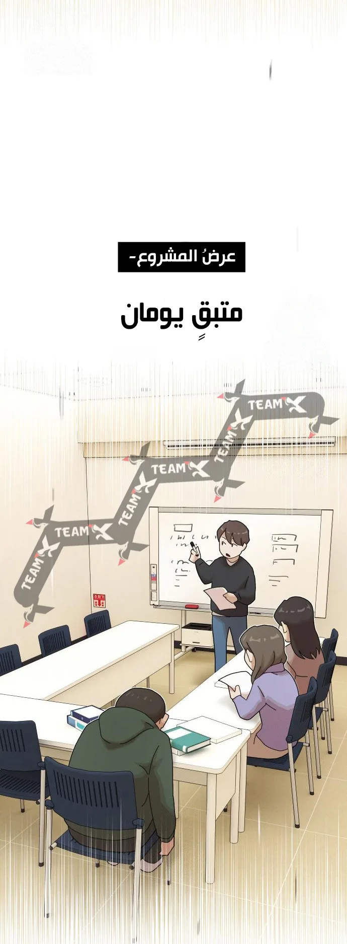 The Genius Who Reads the World الفصل 25 صفحة 48