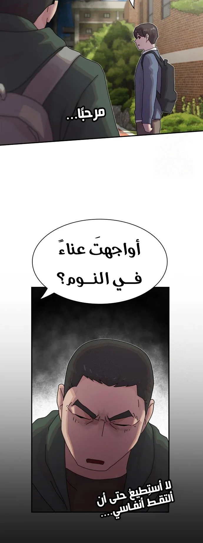 The Genius Who Reads the World الفصل 25 صفحة 53