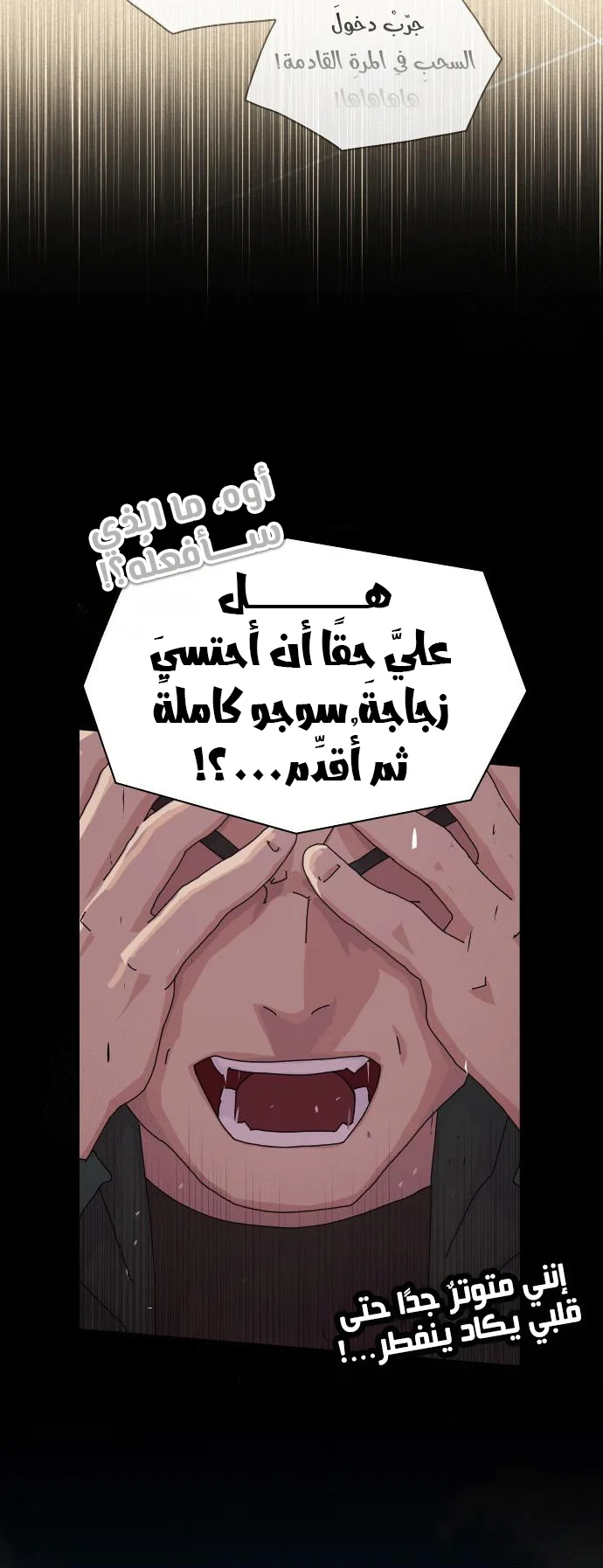 The Genius Who Reads the World الفصل 25 صفحة 60