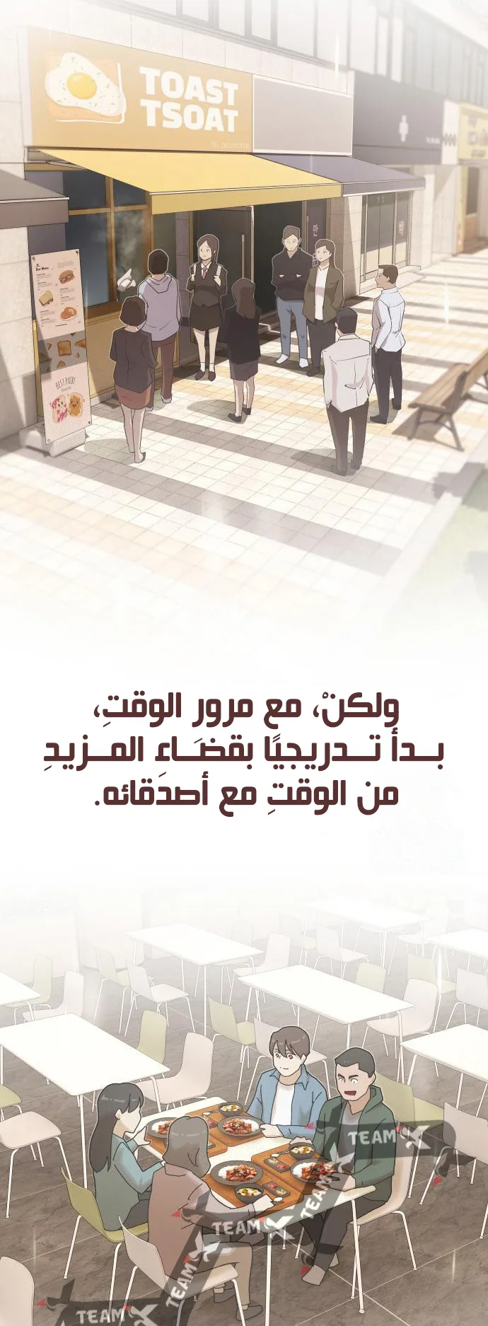 The Genius Who Reads the World الفصل 25 صفحة 65