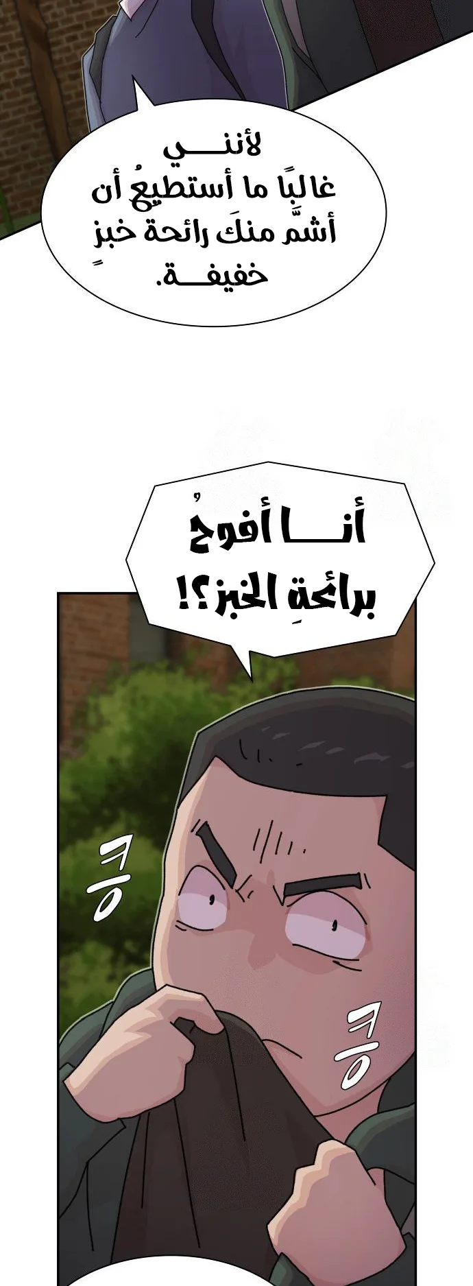 The Genius Who Reads the World الفصل 25 صفحة 68