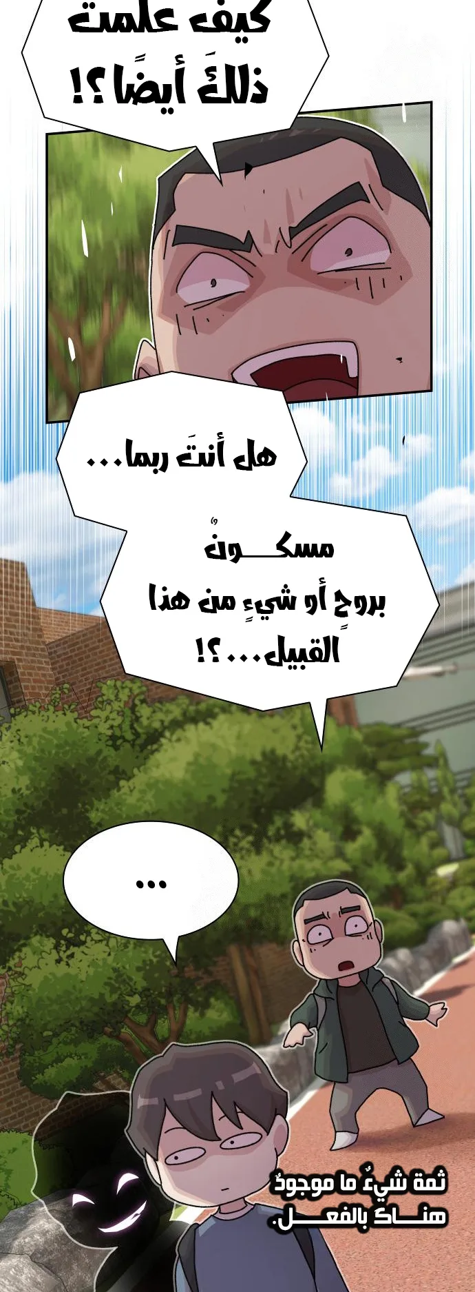 The Genius Who Reads the World الفصل 25 صفحة 70