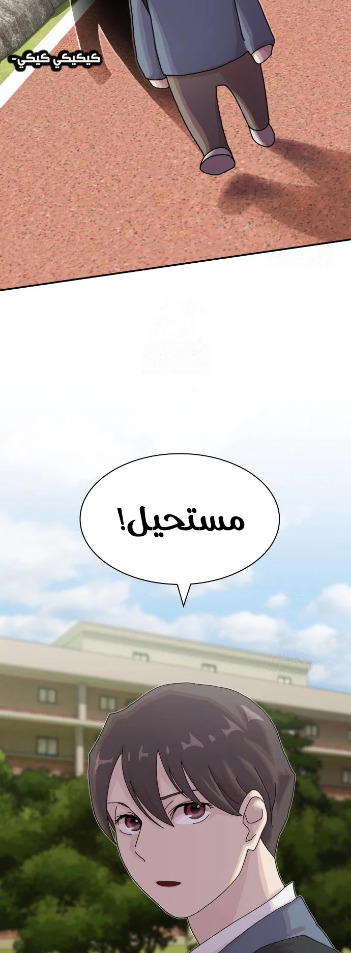 The Genius Who Reads the World الفصل 25 صفحة 71