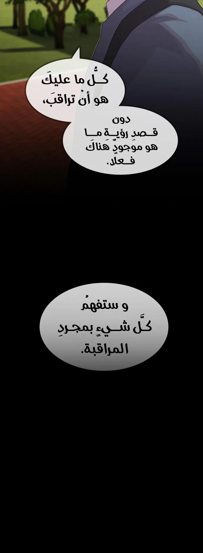 The Genius Who Reads the World الفصل 25 صفحة 72