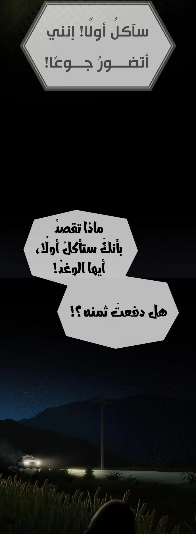The Genius Who Reads the World الفصل 25 صفحة 77