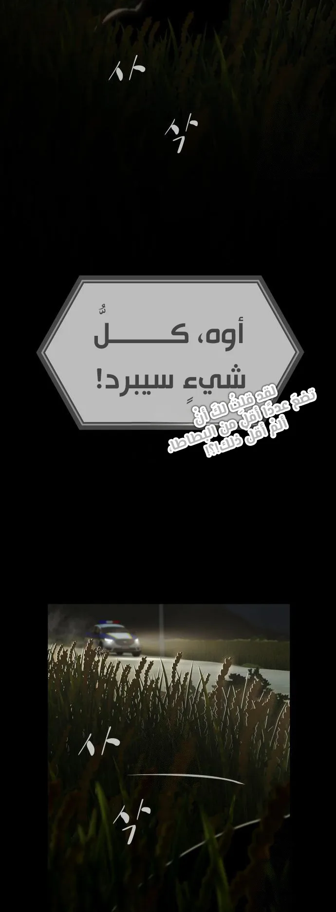 The Genius Who Reads the World الفصل 25 صفحة 78