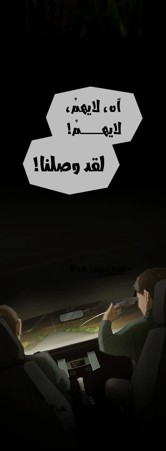 The Genius Who Reads the World الفصل 25 صفحة 79