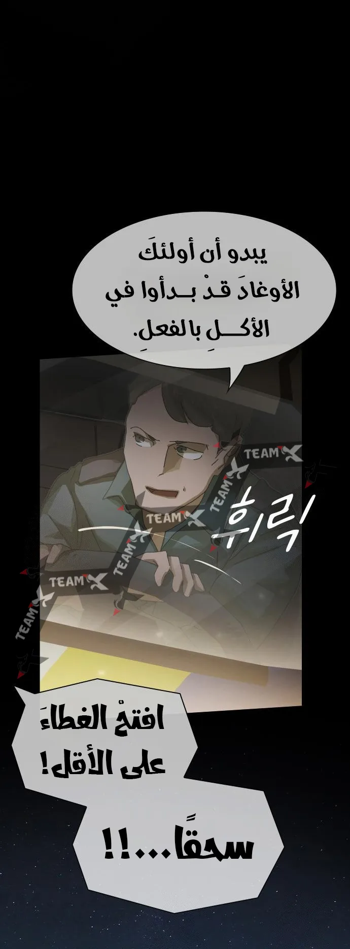The Genius Who Reads the World الفصل 25 صفحة 80