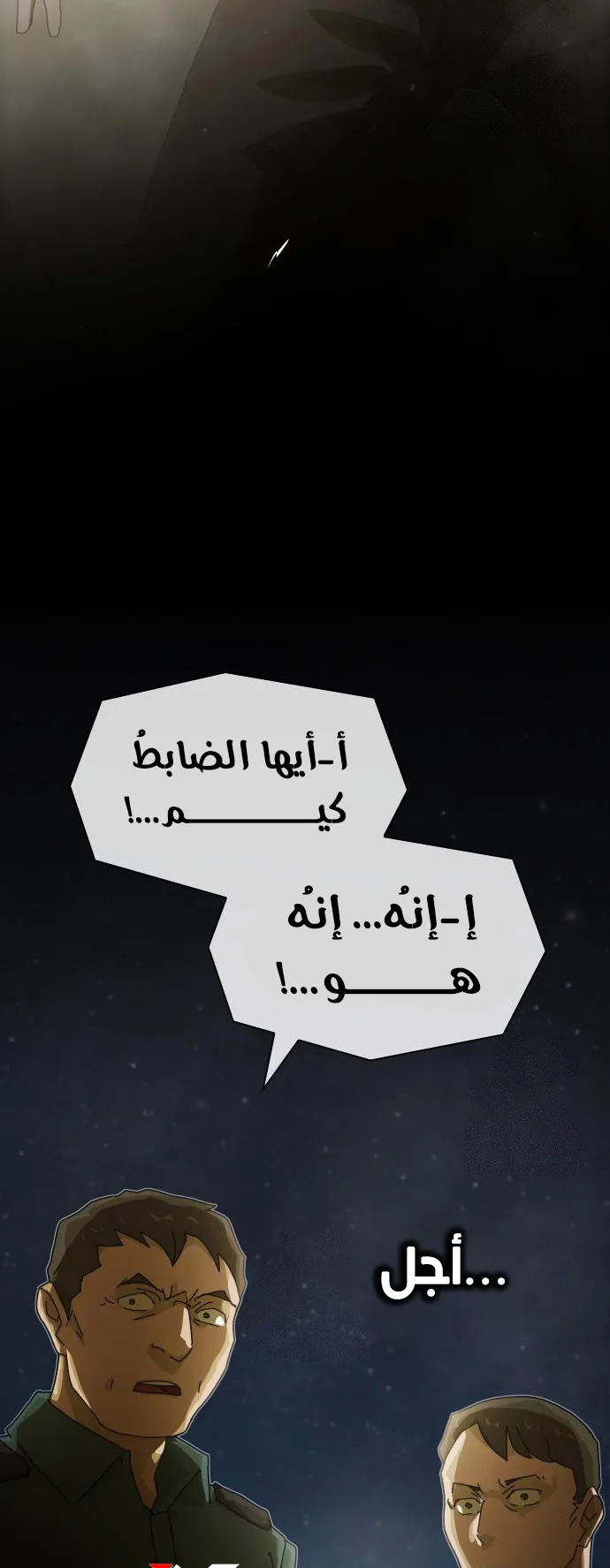 The Genius Who Reads the World الفصل 25 صفحة 87