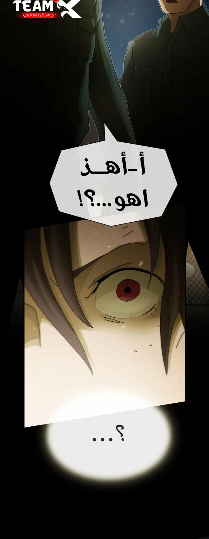 The Genius Who Reads the World الفصل 25 صفحة 88