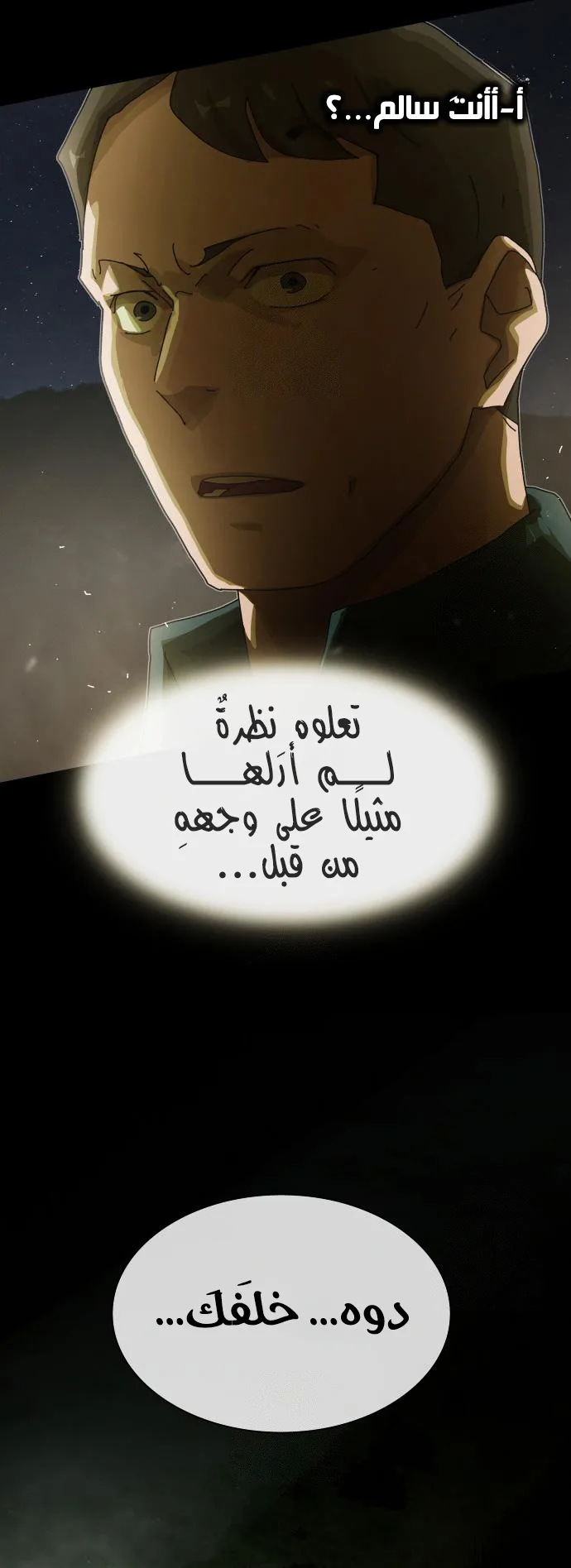 The Genius Who Reads the World الفصل 25 صفحة 89