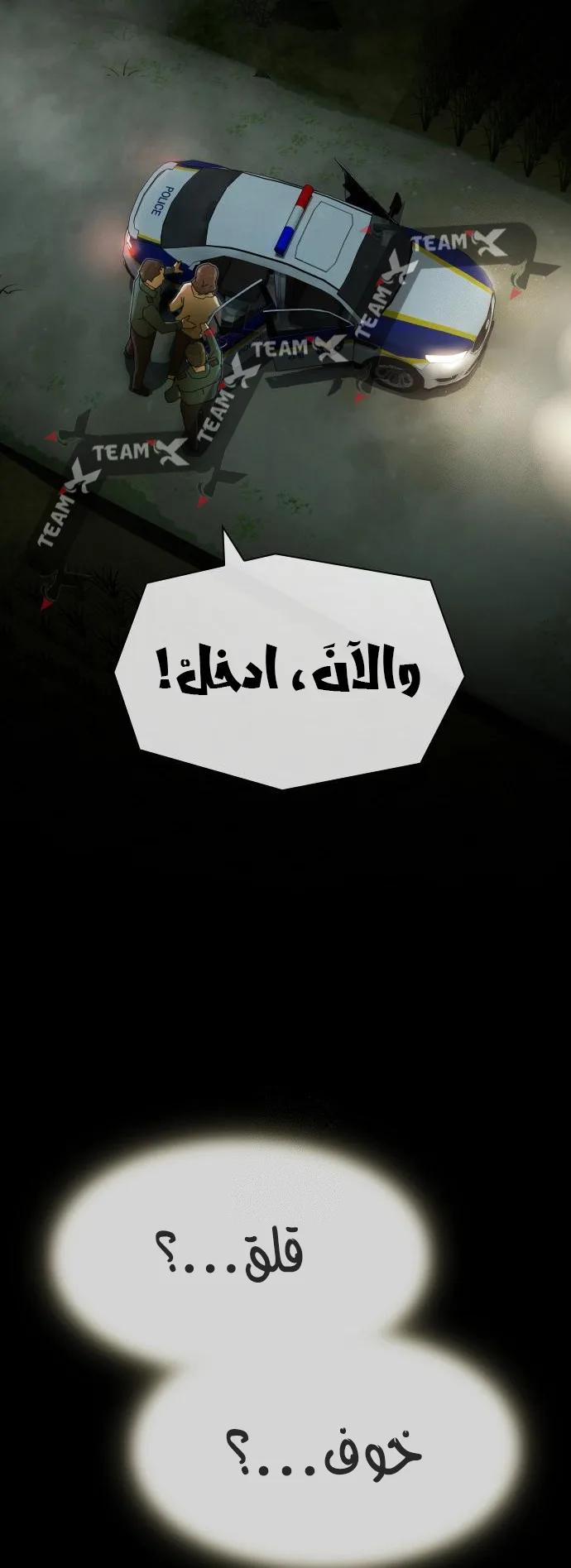 The Genius Who Reads the World الفصل 25 صفحة 90