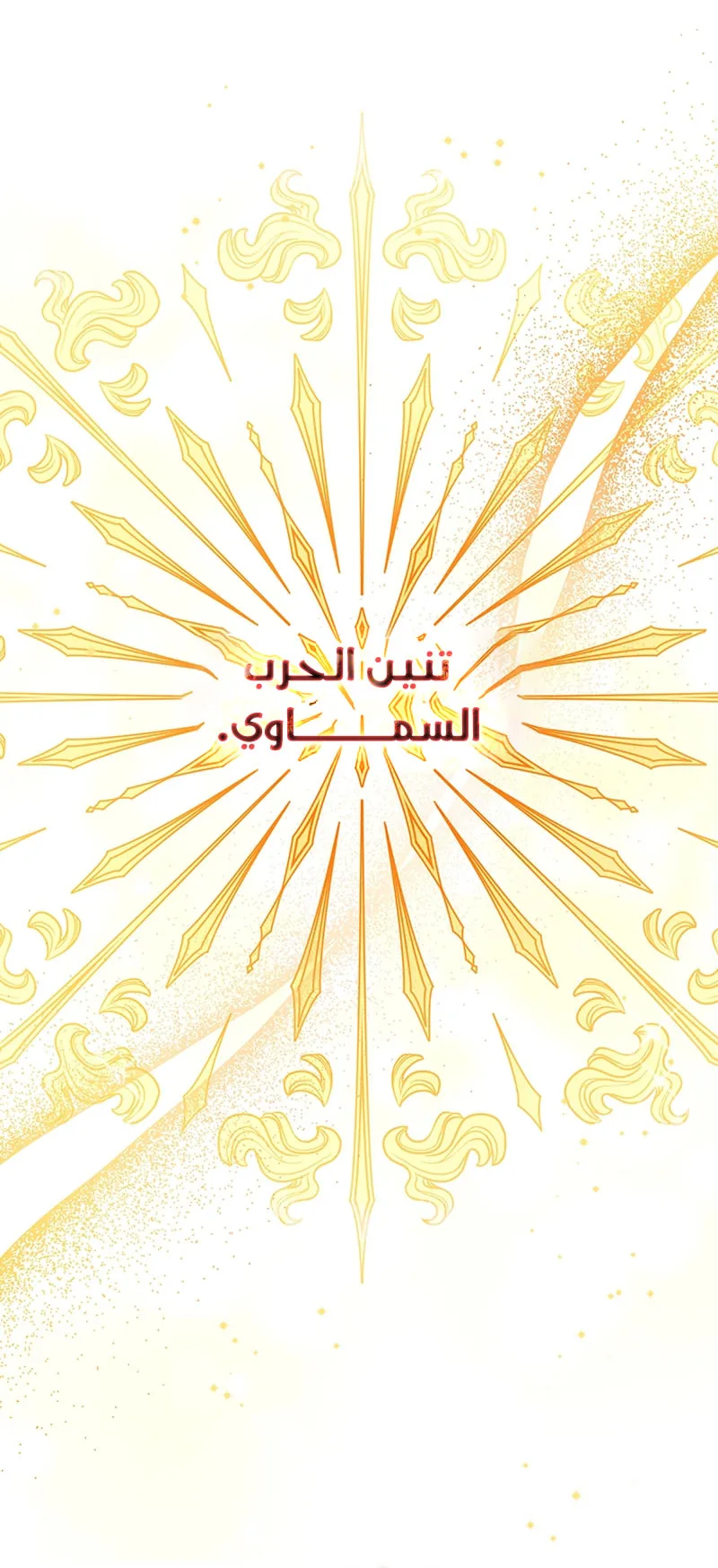 صفحة 8