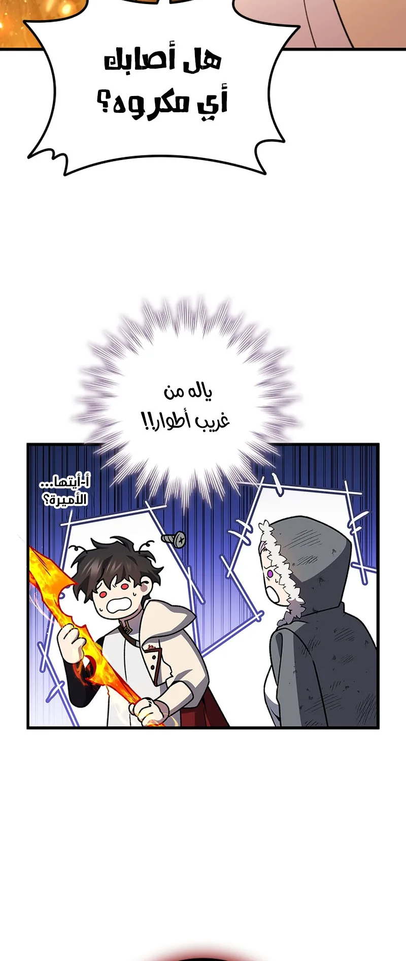 صفحة 80