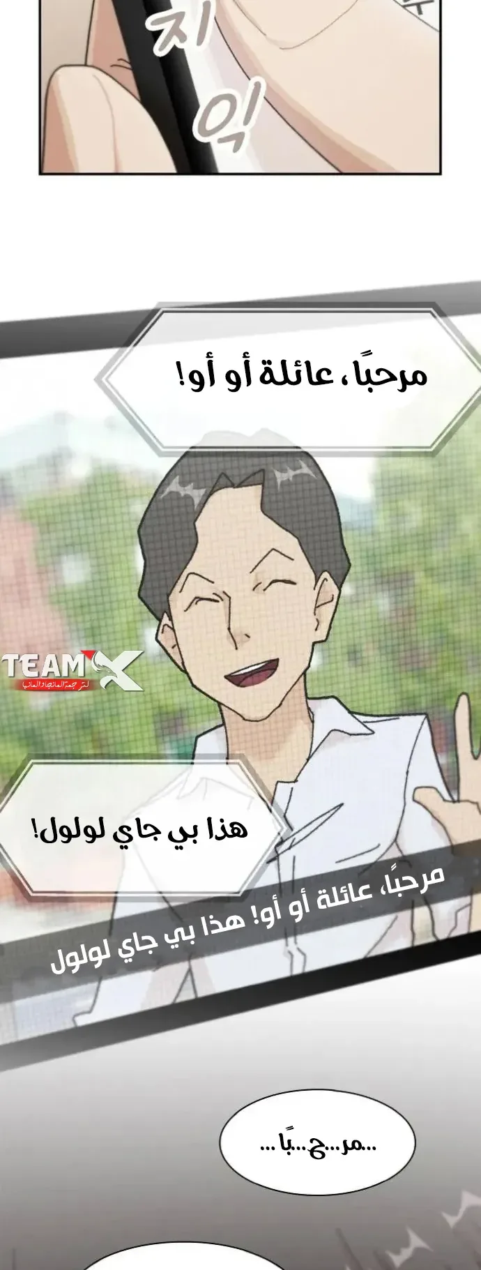 The Genius Who Reads the World الفصل 3 صفحة 6