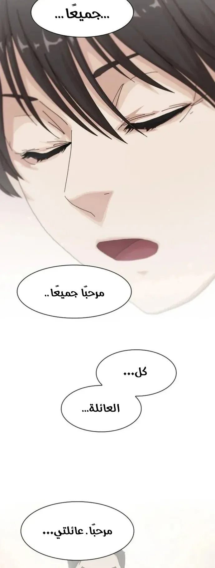 The Genius Who Reads the World الفصل 3 صفحة 7
