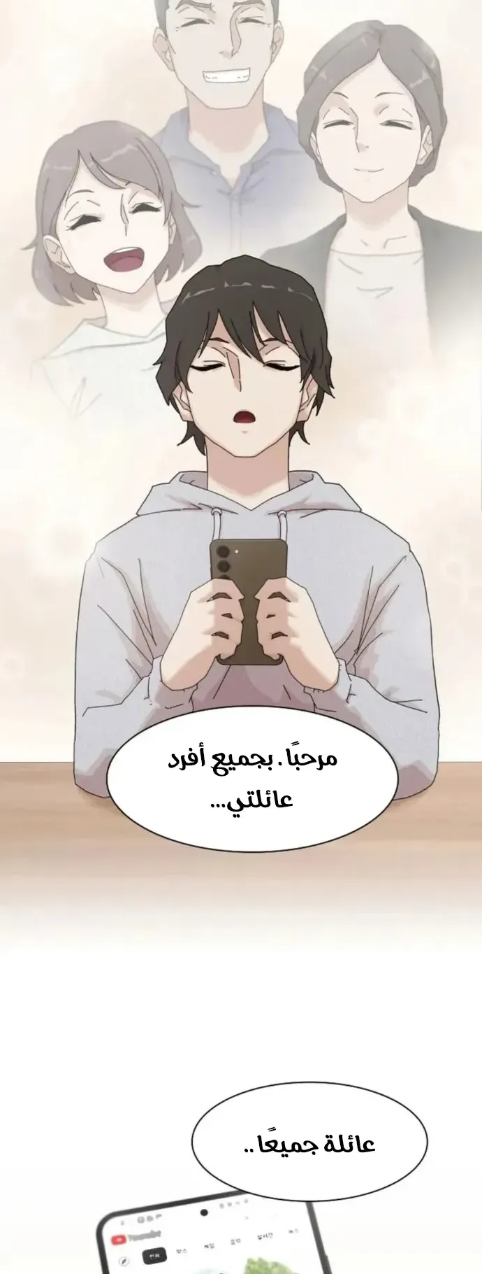 The Genius Who Reads the World الفصل 3 صفحة 8