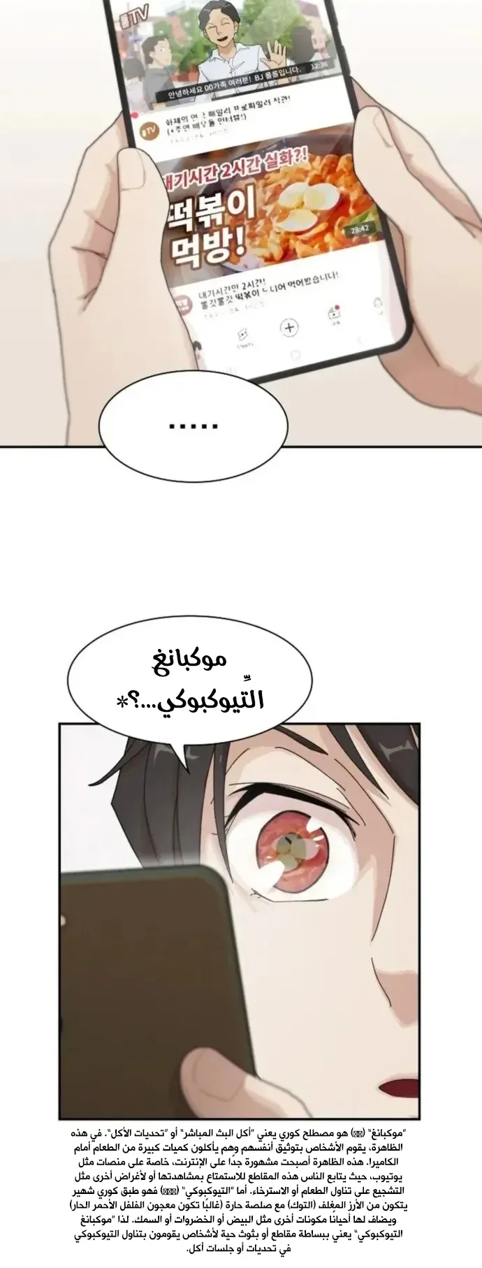 The Genius Who Reads the World الفصل 3 صفحة 9