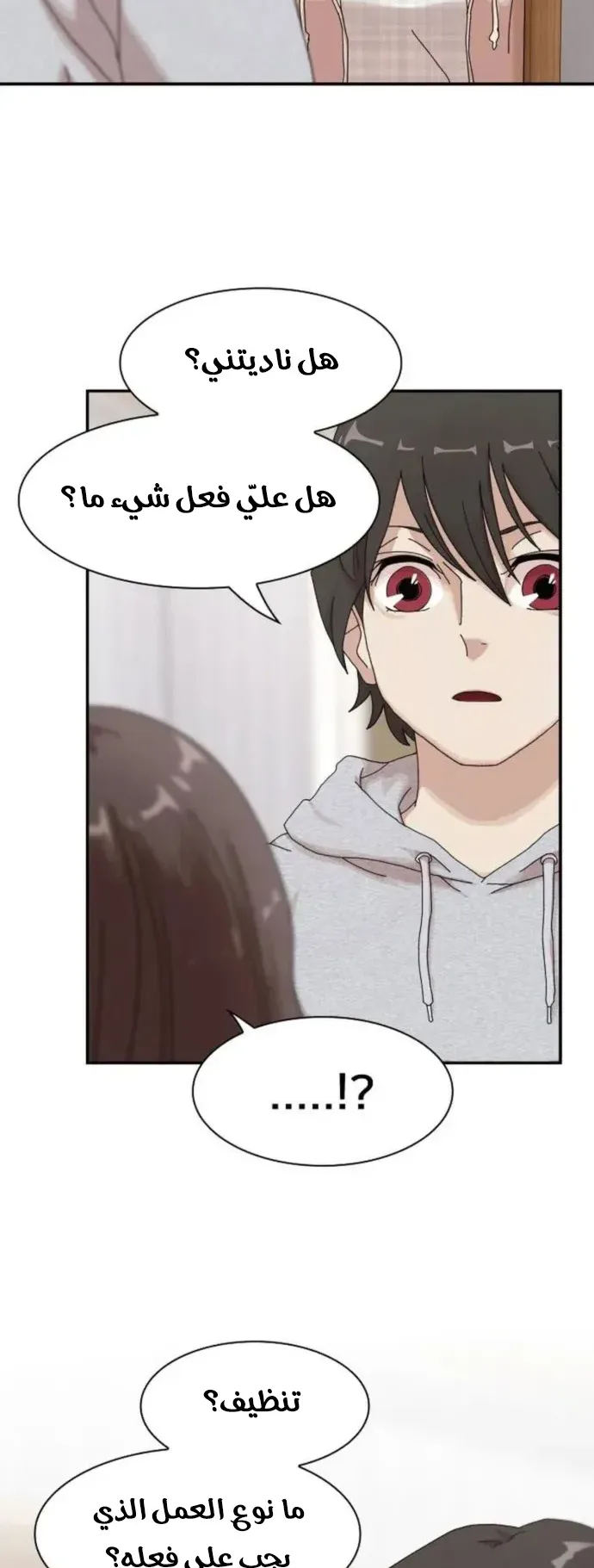 The Genius Who Reads the World الفصل 3 صفحة 12