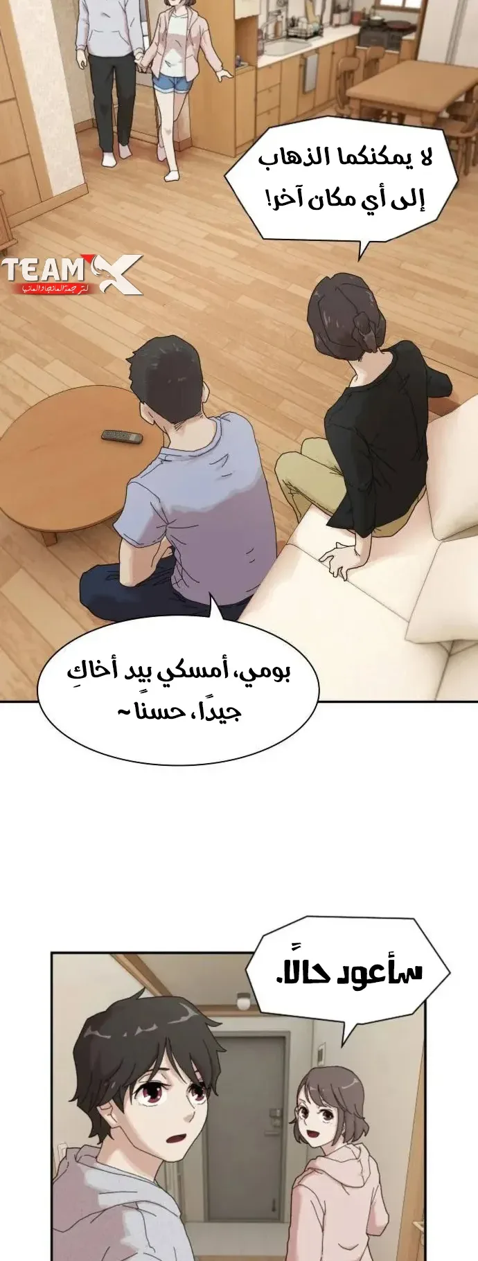 The Genius Who Reads the World الفصل 3 صفحة 15