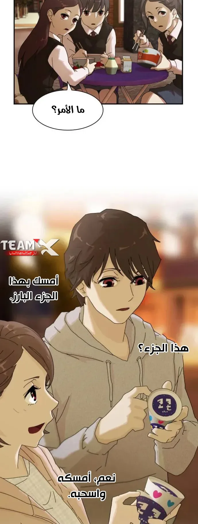 The Genius Who Reads the World الفصل 3 صفحة 24