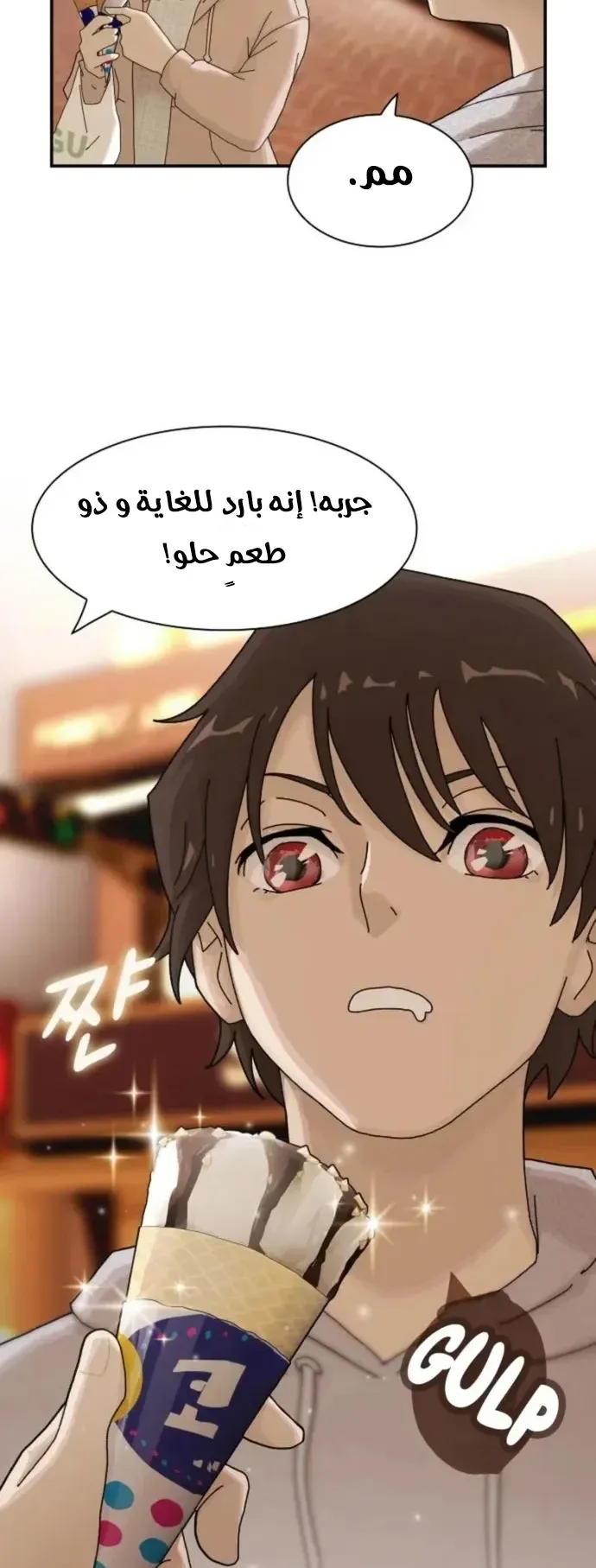 The Genius Who Reads the World الفصل 3 صفحة 27
