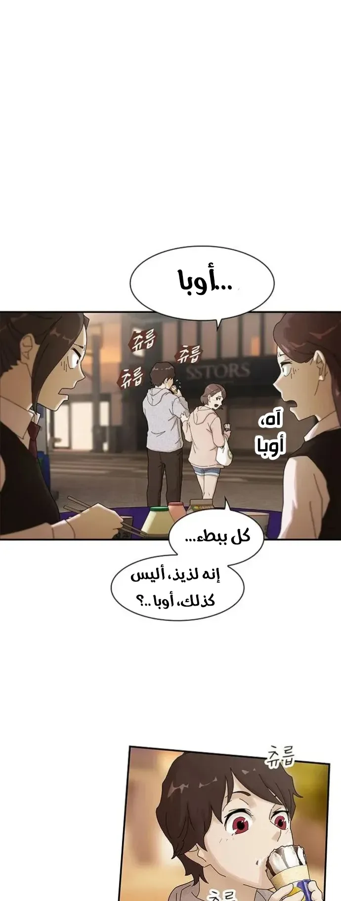 The Genius Who Reads the World الفصل 3 صفحة 32