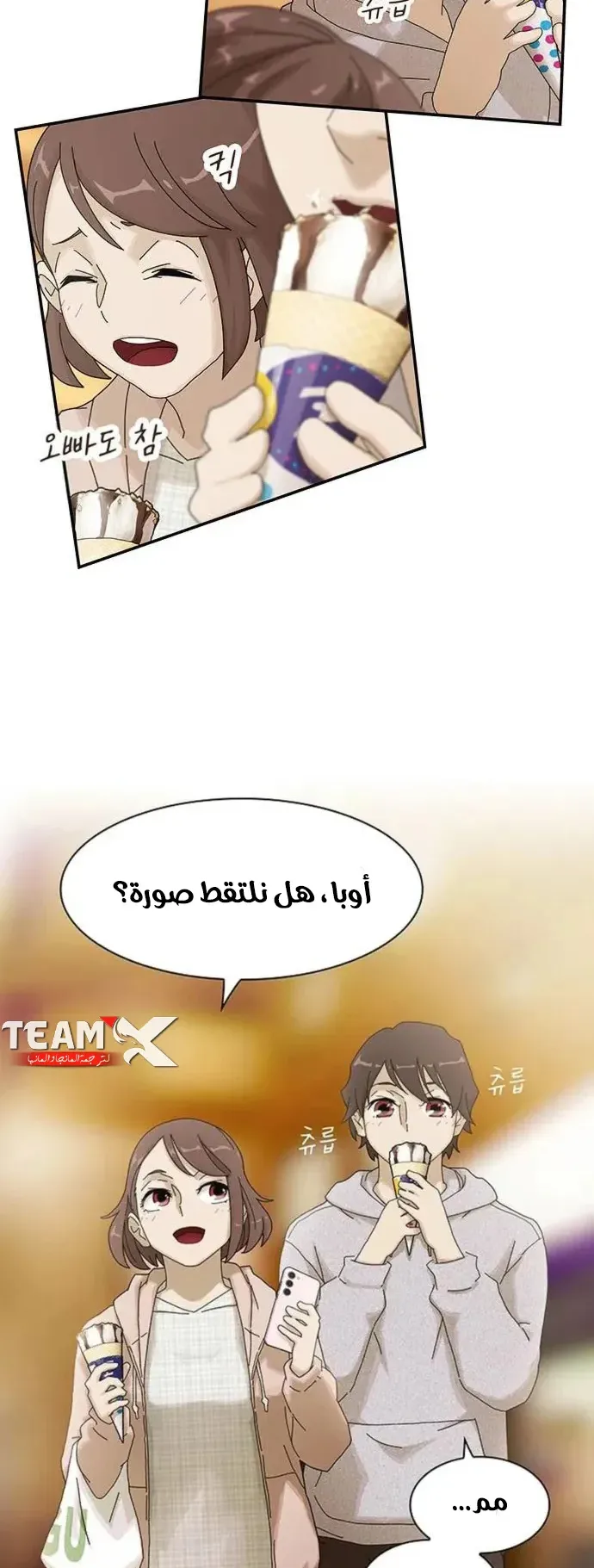 The Genius Who Reads the World الفصل 3 صفحة 33