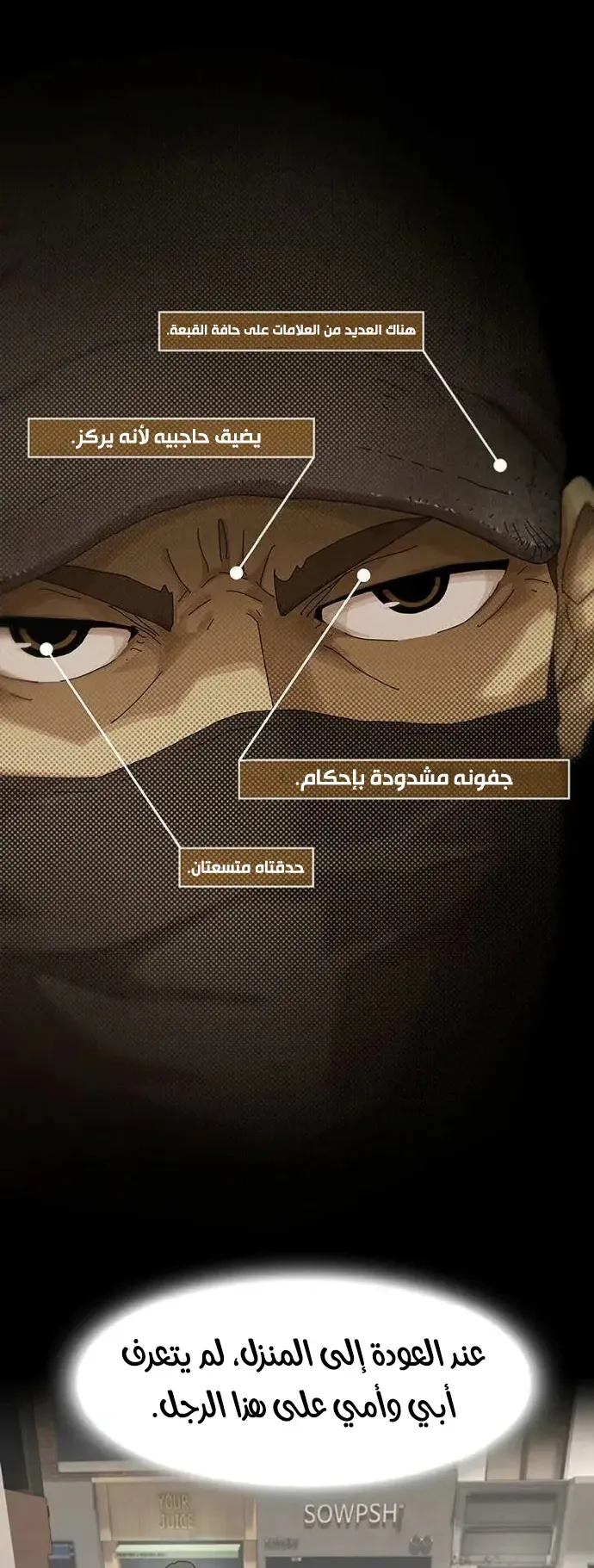 The Genius Who Reads the World الفصل 3 صفحة 42
