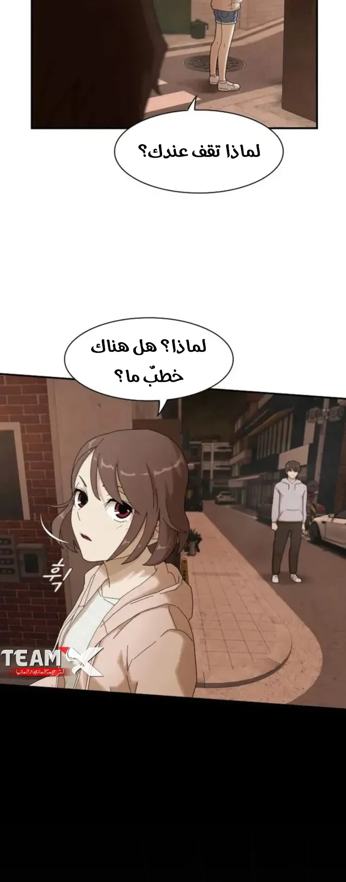 The Genius Who Reads the World الفصل 3 صفحة 49