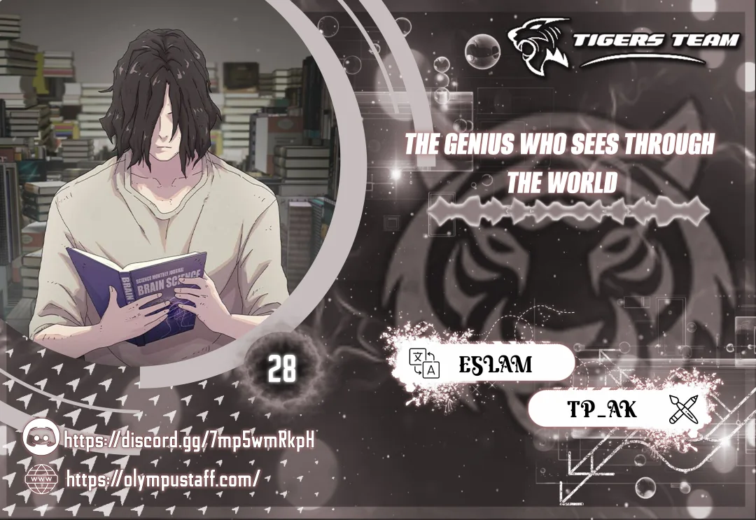 The Genius Who Reads the World الفصل 28 صفحة 1