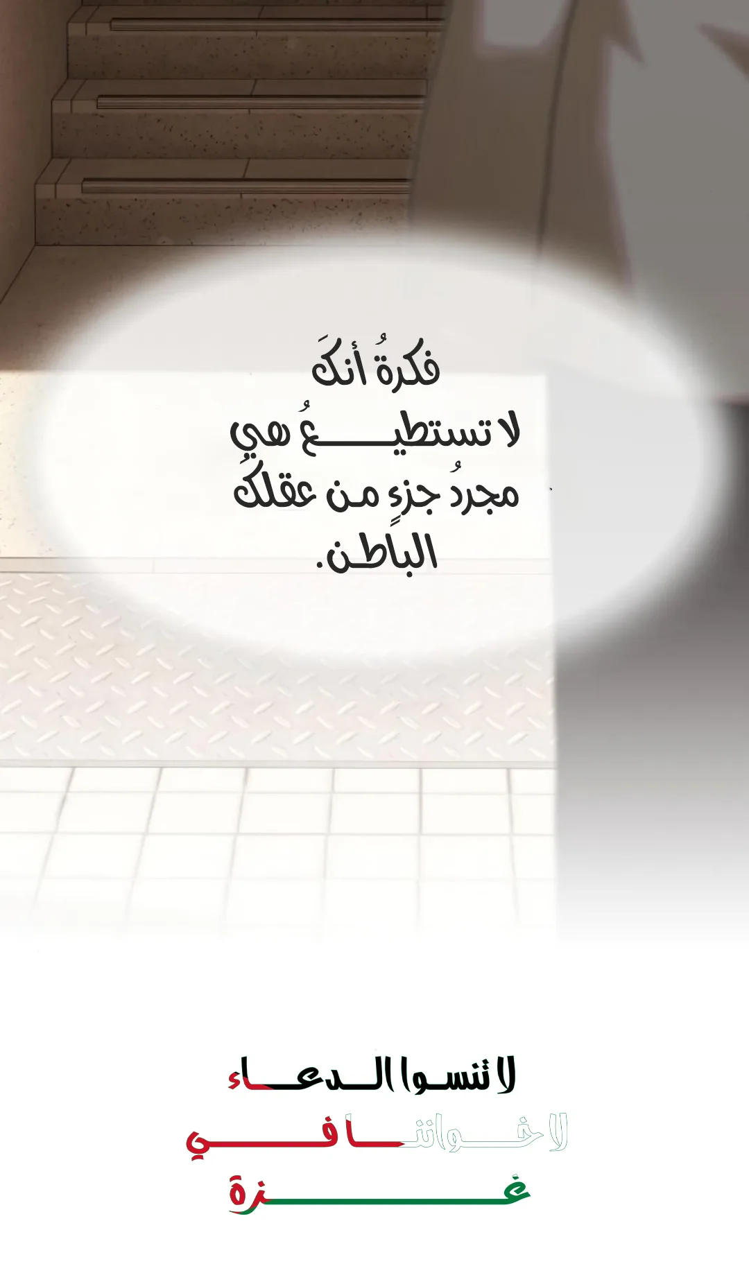 The Genius Who Reads the World الفصل 28 صفحة 9