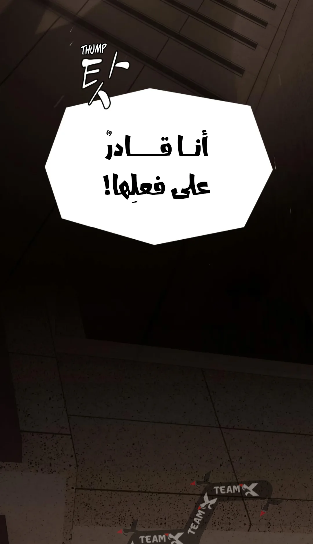 The Genius Who Reads the World الفصل 28 صفحة 12